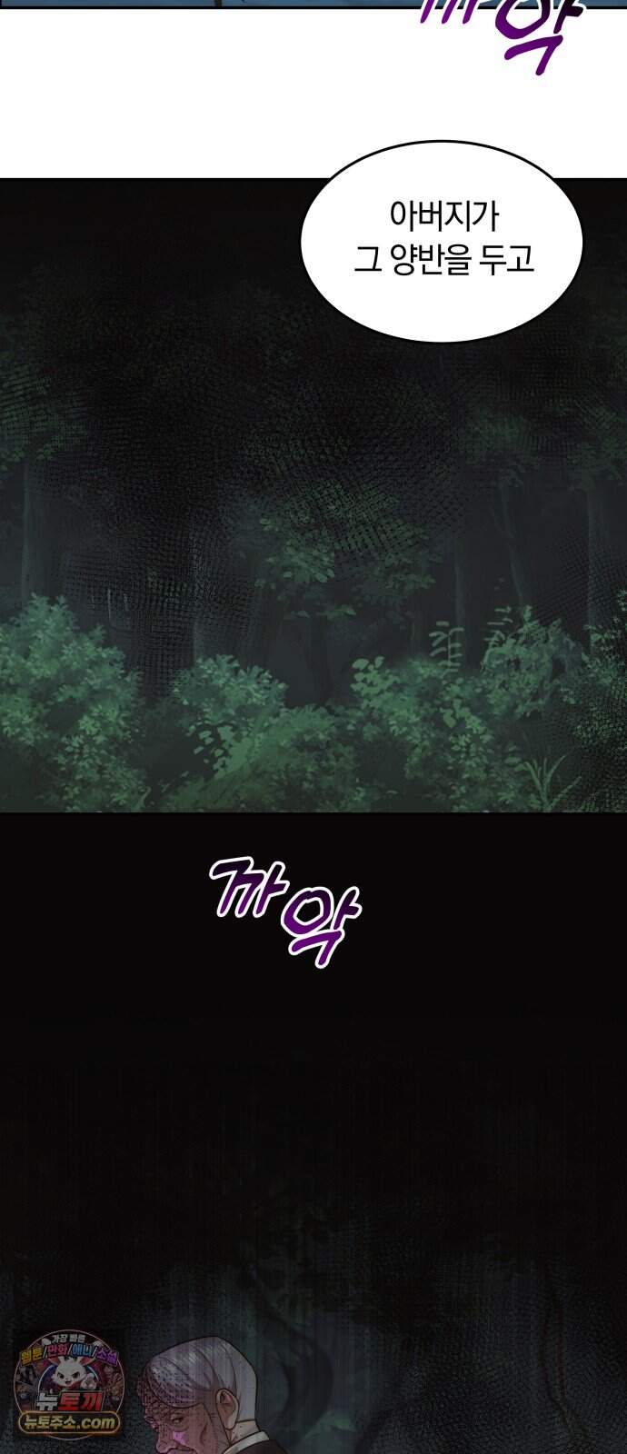 재벌의 품격 128화 3