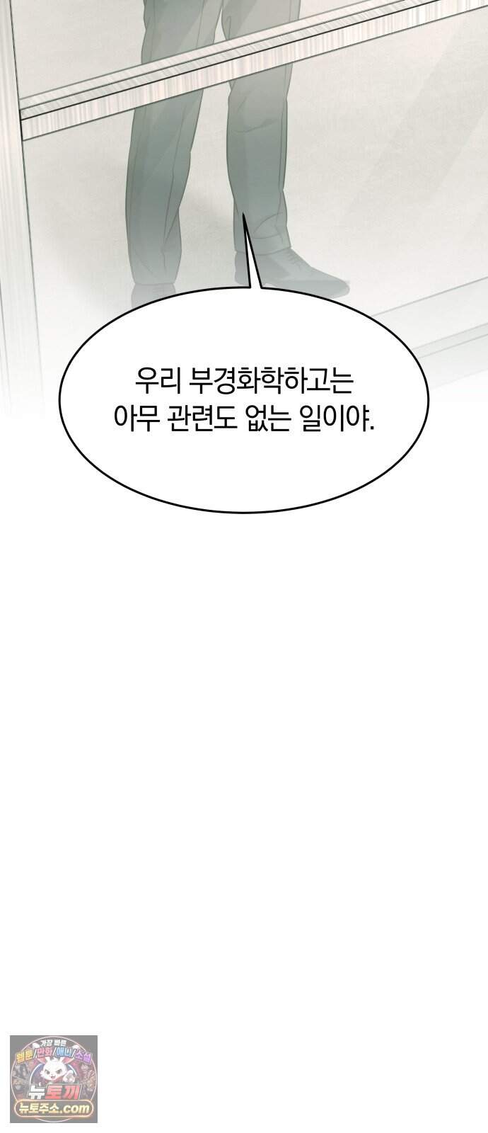 재벌의 품격 128화 13