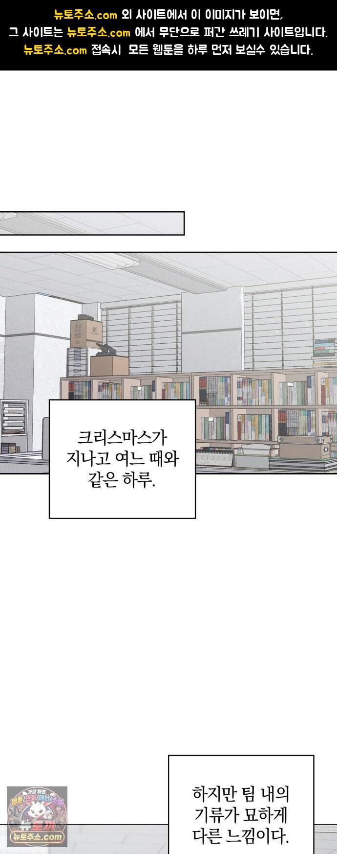고백대리 34화． 확신 (1) 1