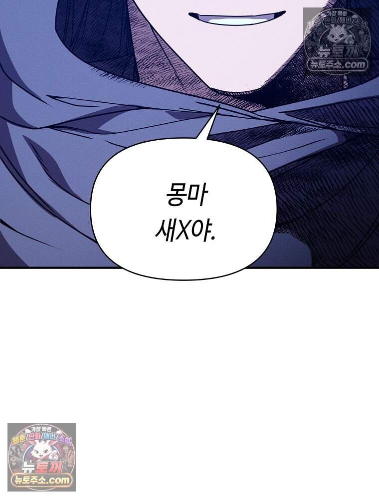 무신의 후계자가 되었다 47화 2