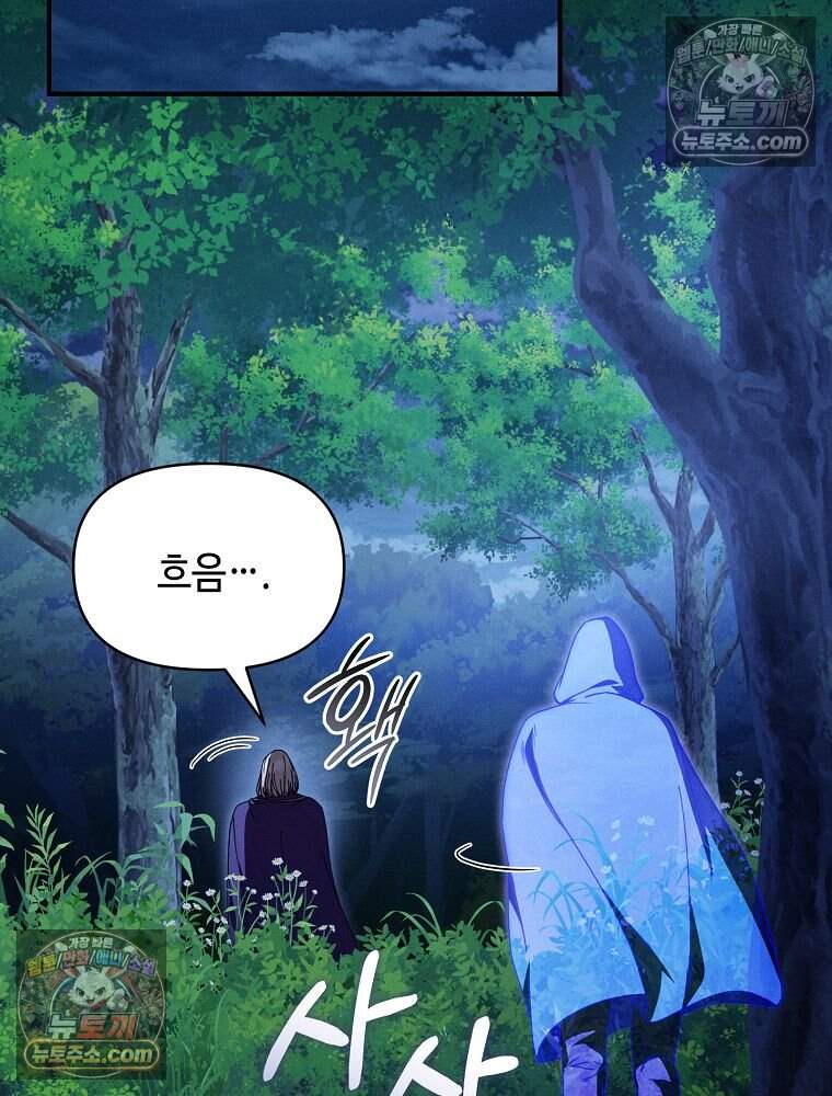 무신의 후계자가 되었다 47화 4
