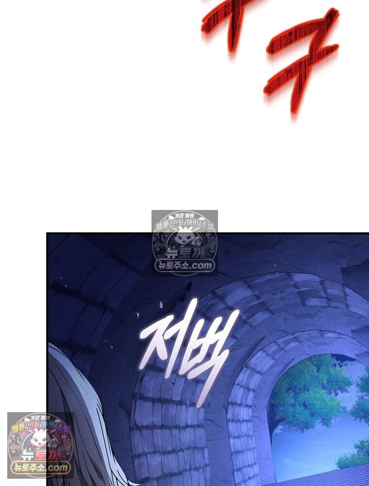무신의 후계자가 되었다 47화 10
