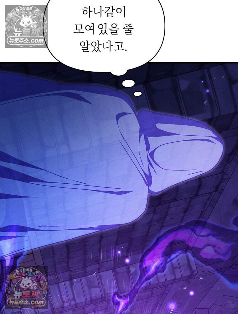 무신의 후계자가 되었다 47화 15