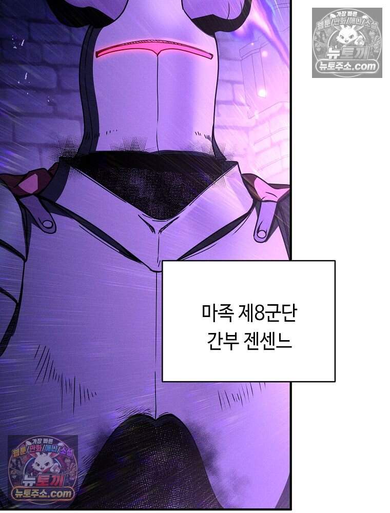 무신의 후계자가 되었다 47화 18
