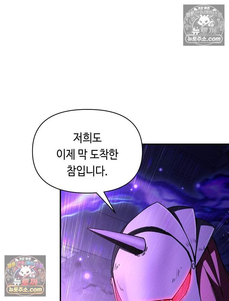 무신의 후계자가 되었다 47화 19