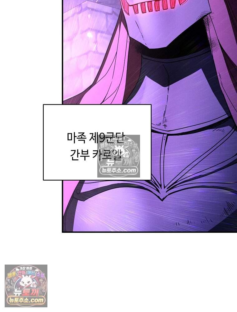 무신의 후계자가 되었다 47화 20