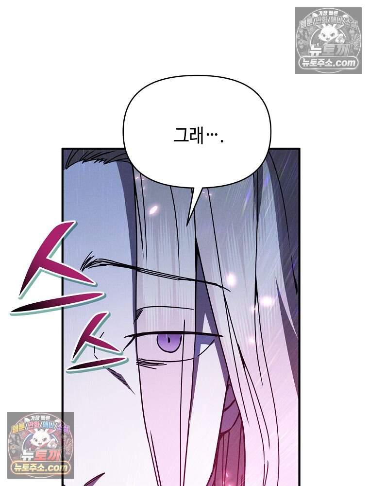 무신의 후계자가 되었다 47화 21