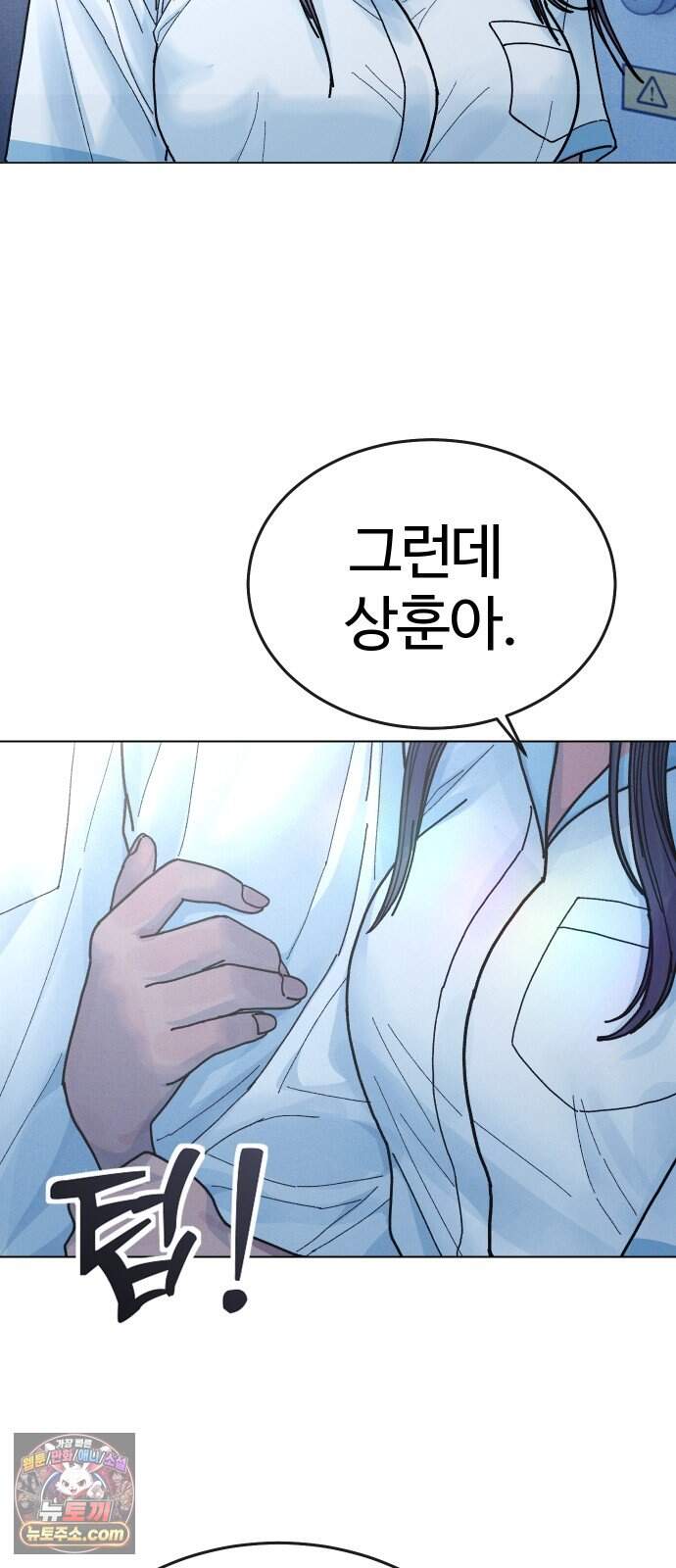 소녀바둑 2부 19화 9