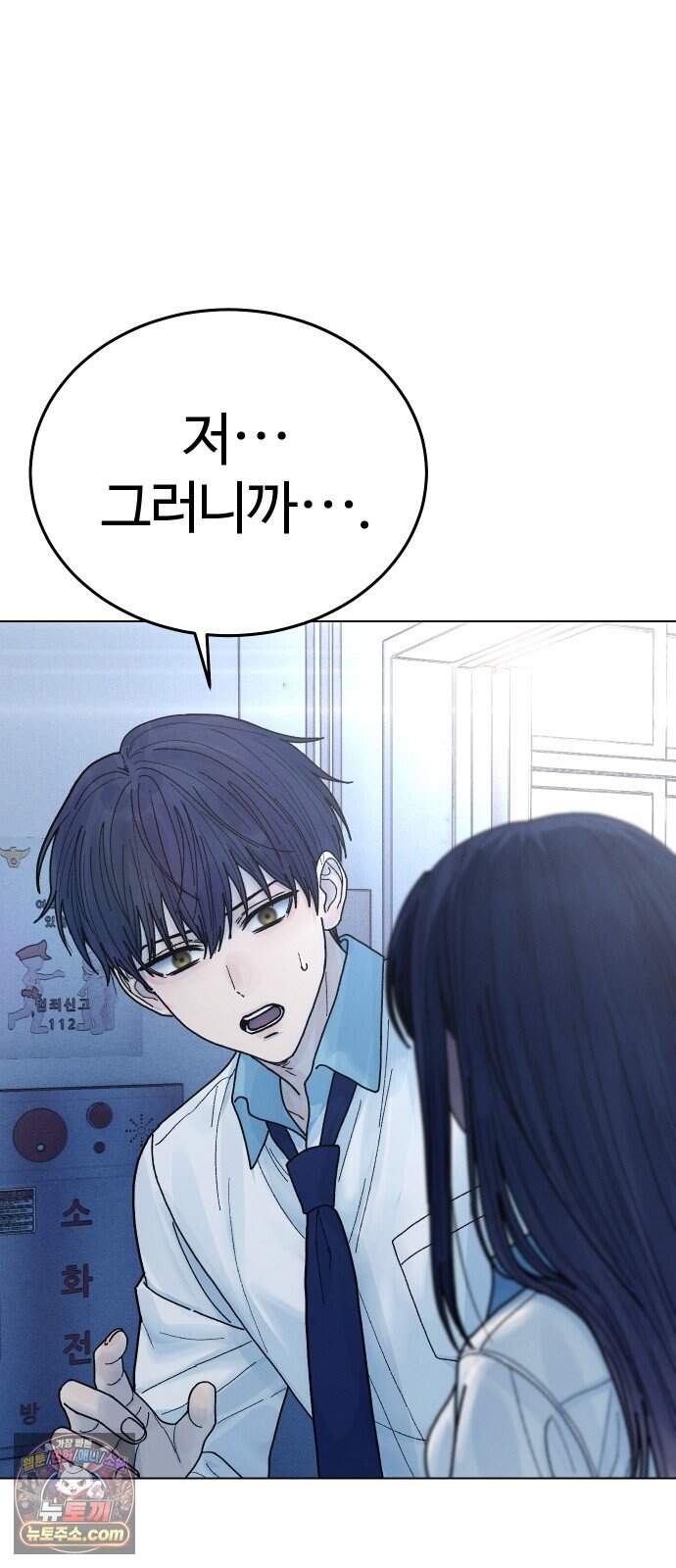 소녀바둑 2부 19화 11