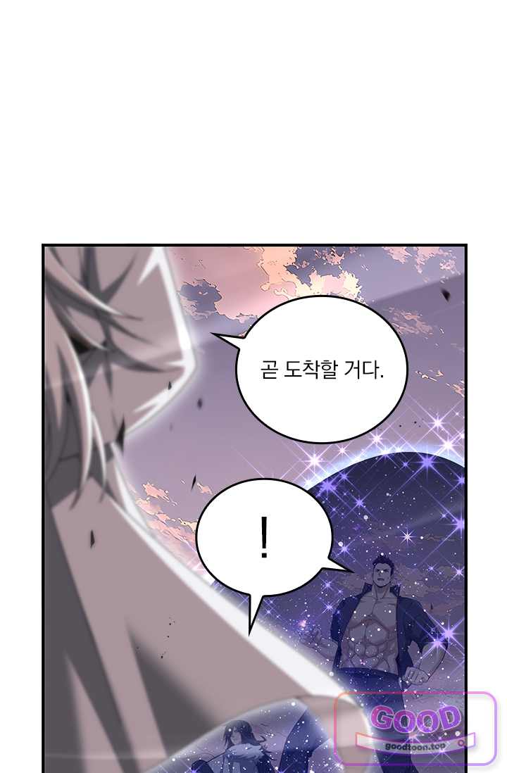 나는 최약체 드래곤 테이머 194화 4
