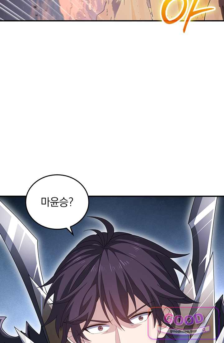 나는 최약체 드래곤 테이머 194화 7