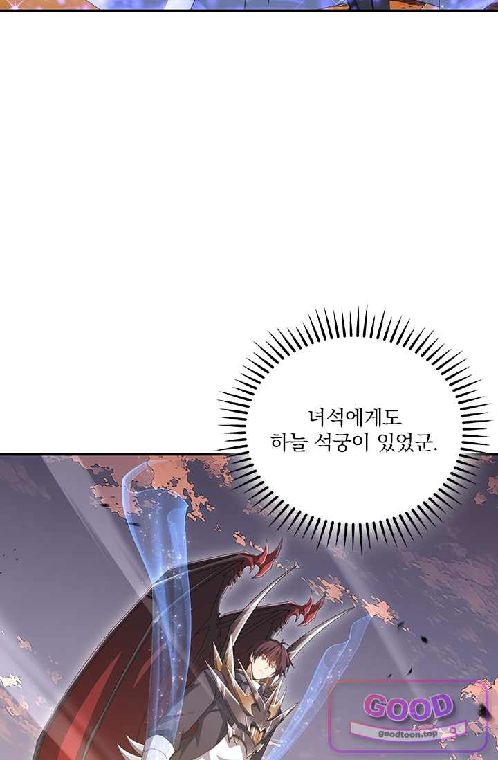 나는 최약체 드래곤 테이머 194화 11