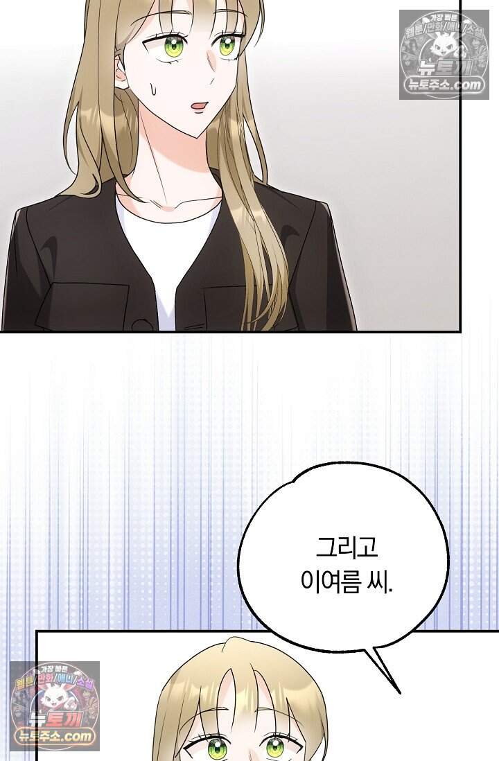 석팀장 사용설명서 [19세 완전판] 11화 7