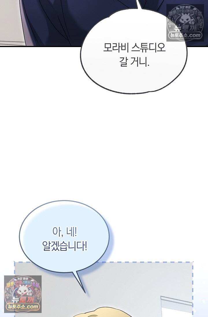 석팀장 사용설명서 [19세 완전판] 11화 10