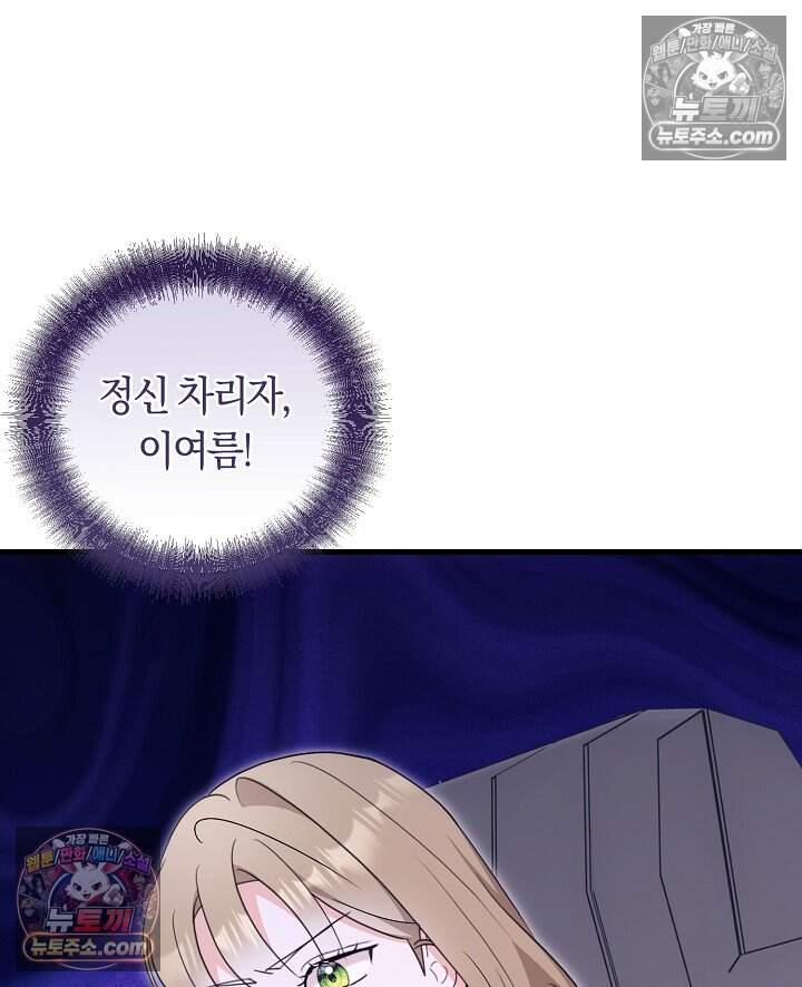 석팀장 사용설명서 [19세 완전판] 11화 17