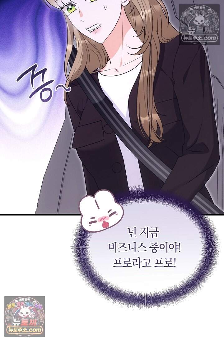 석팀장 사용설명서 [19세 완전판] 11화 18