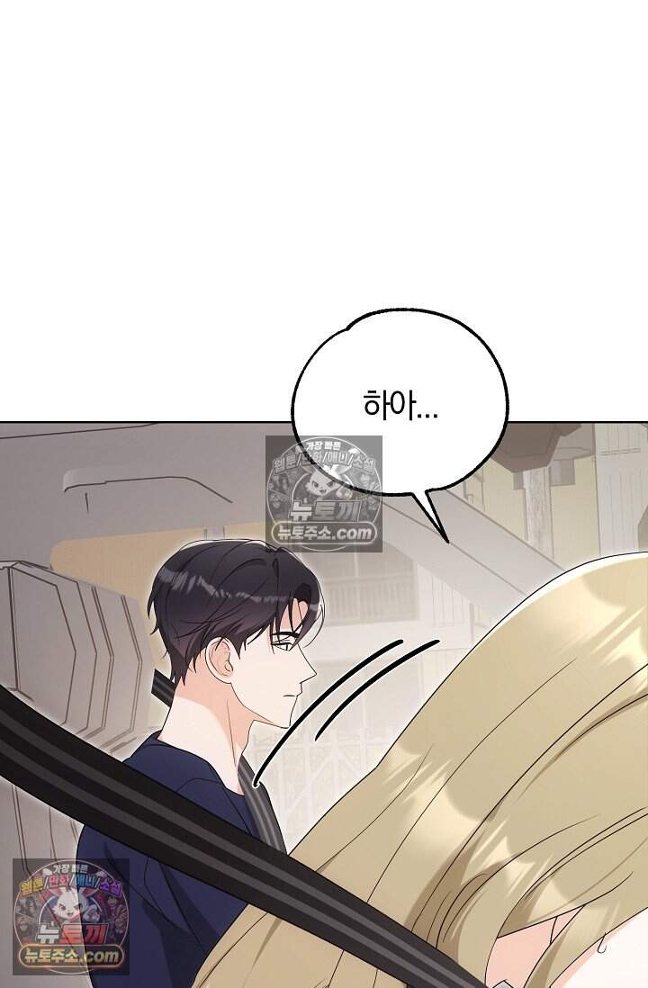 석팀장 사용설명서 [19세 완전판] 11화 19
