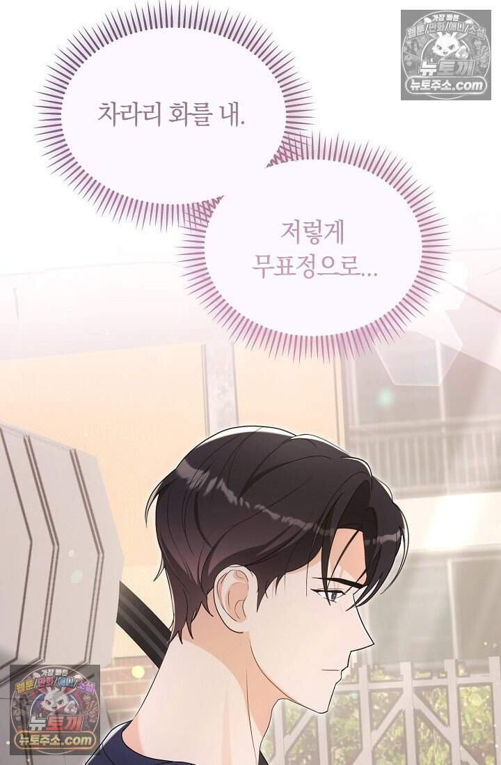 석팀장 사용설명서 [19세 완전판] 11화 21
