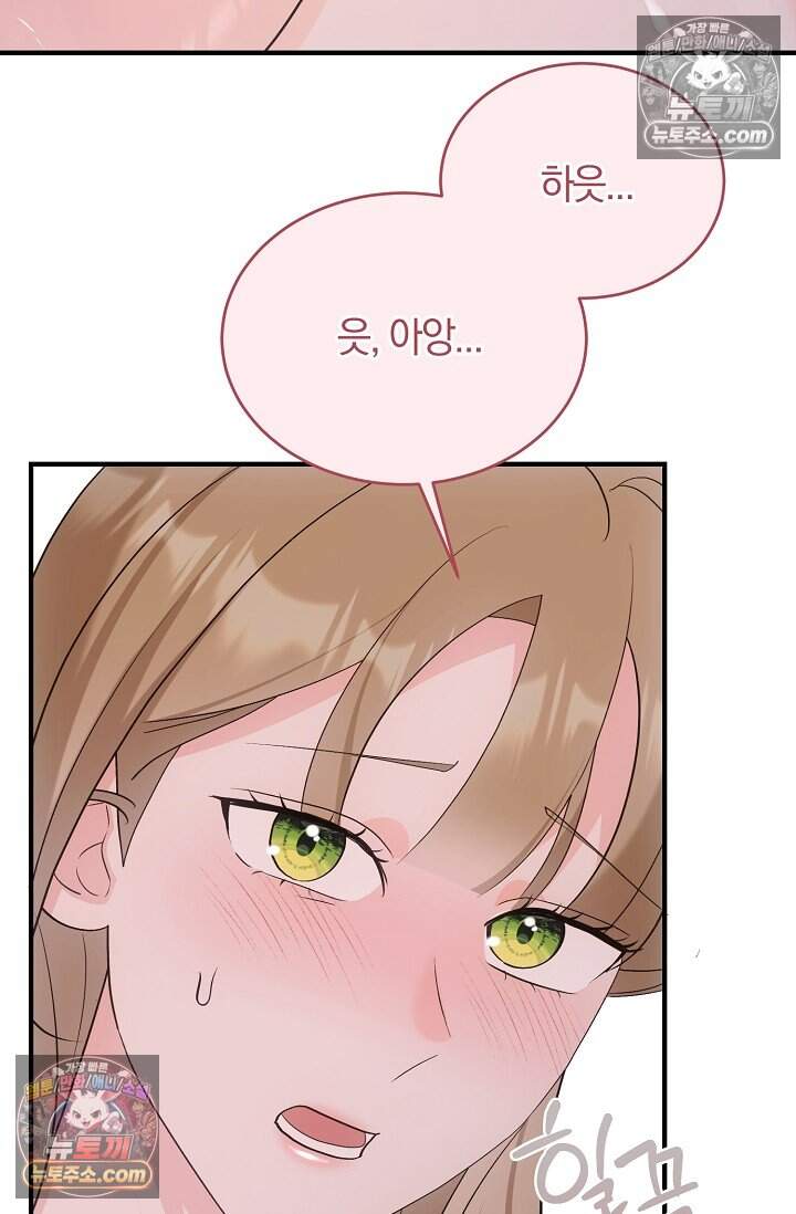 석팀장 사용설명서 [19세 완전판] 14화 6