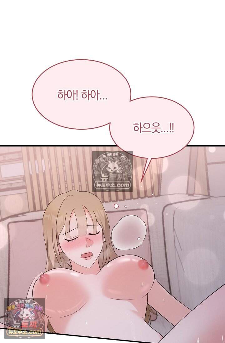 석팀장 사용설명서 [19세 완전판] 14화 11