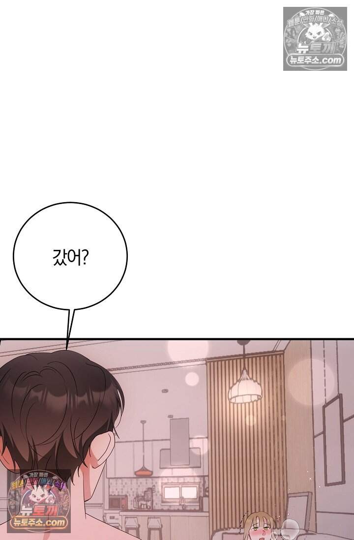 석팀장 사용설명서 [19세 완전판] 14화 16