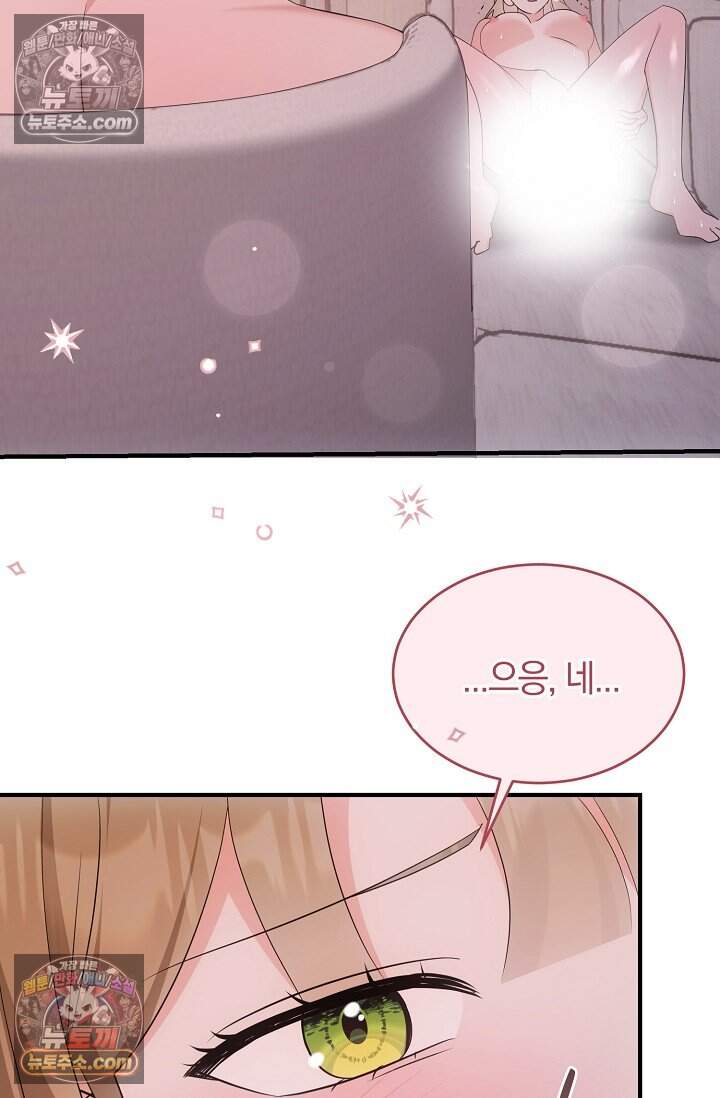 석팀장 사용설명서 [19세 완전판] 14화 17