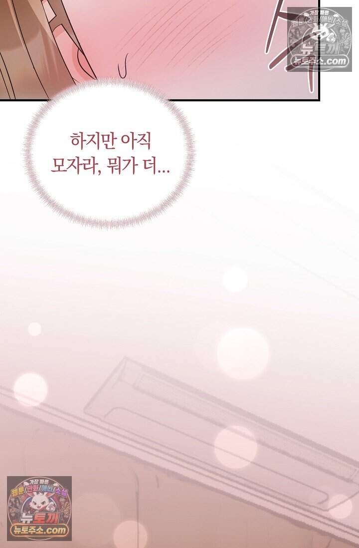 석팀장 사용설명서 [19세 완전판] 14화 18