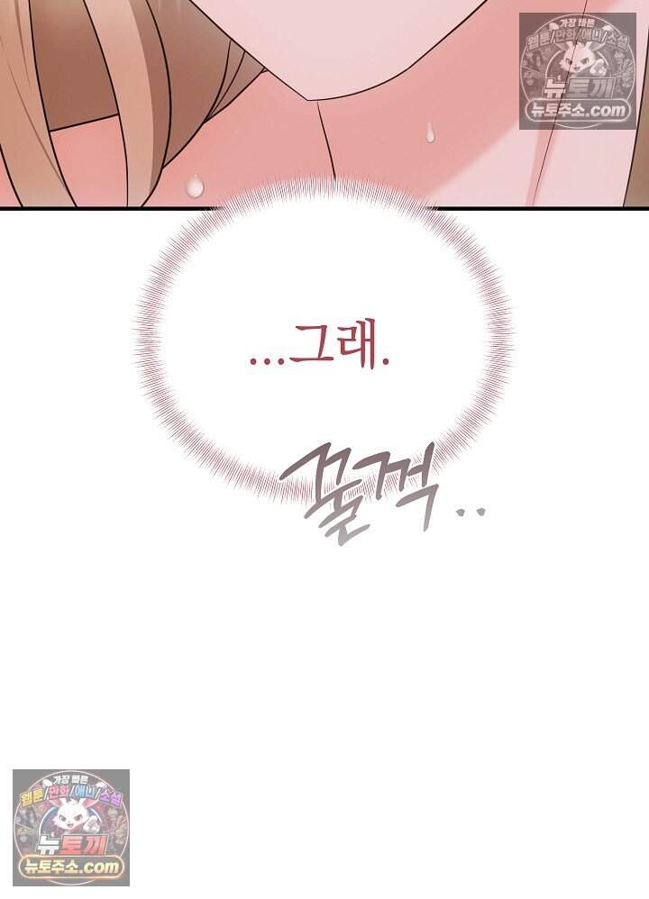 석팀장 사용설명서 [19세 완전판] 14화 21