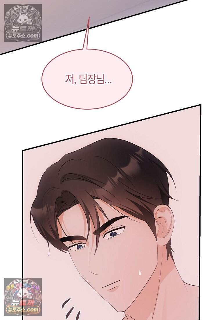 석팀장 사용설명서 [19세 완전판] 14화 23