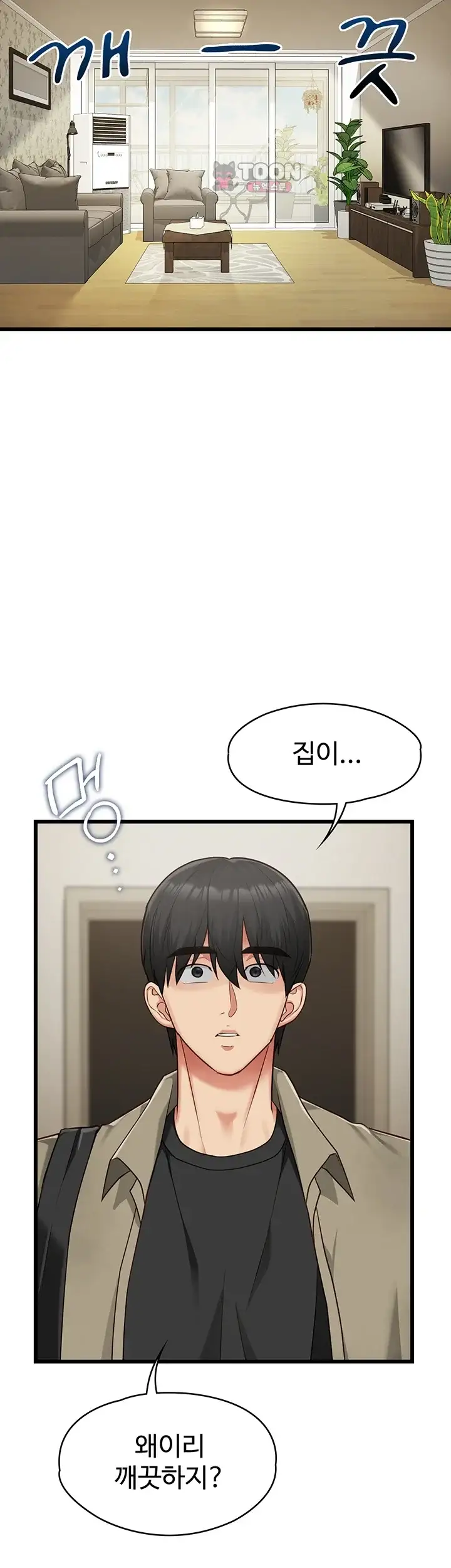 내 여자친구는 이미 조교완료 되었다 39화 4