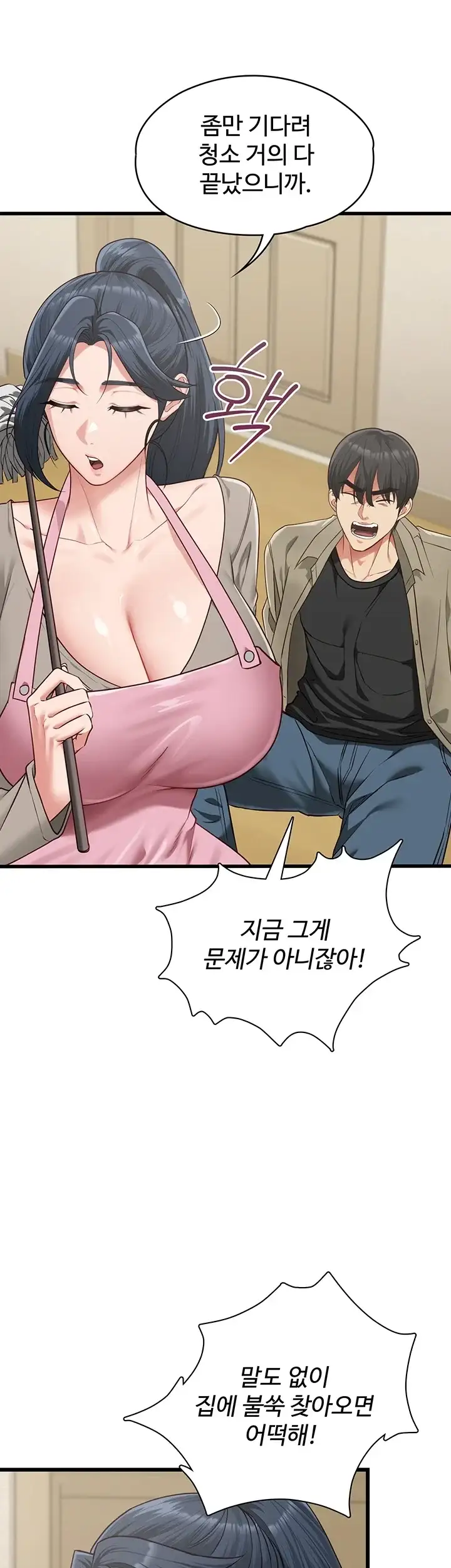 내 여자친구는 이미 조교완료 되었다 39화 8