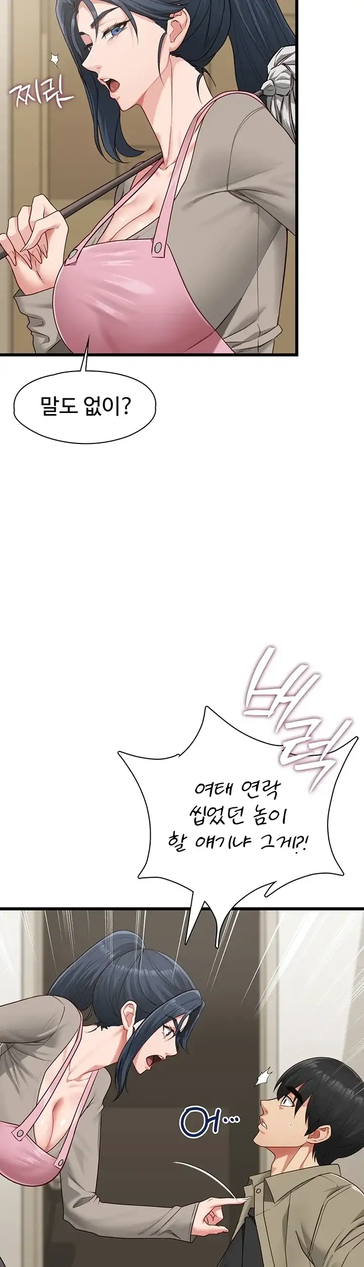 내 여자친구는 이미 조교완료 되었다 39화 9
