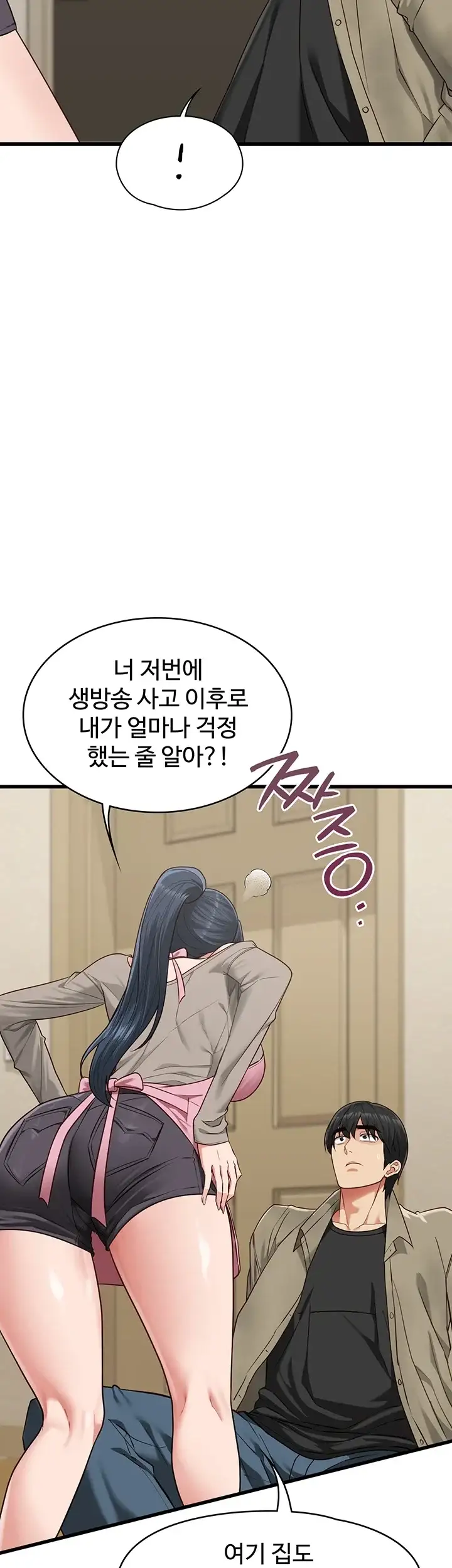 내 여자친구는 이미 조교완료 되었다 39화 10