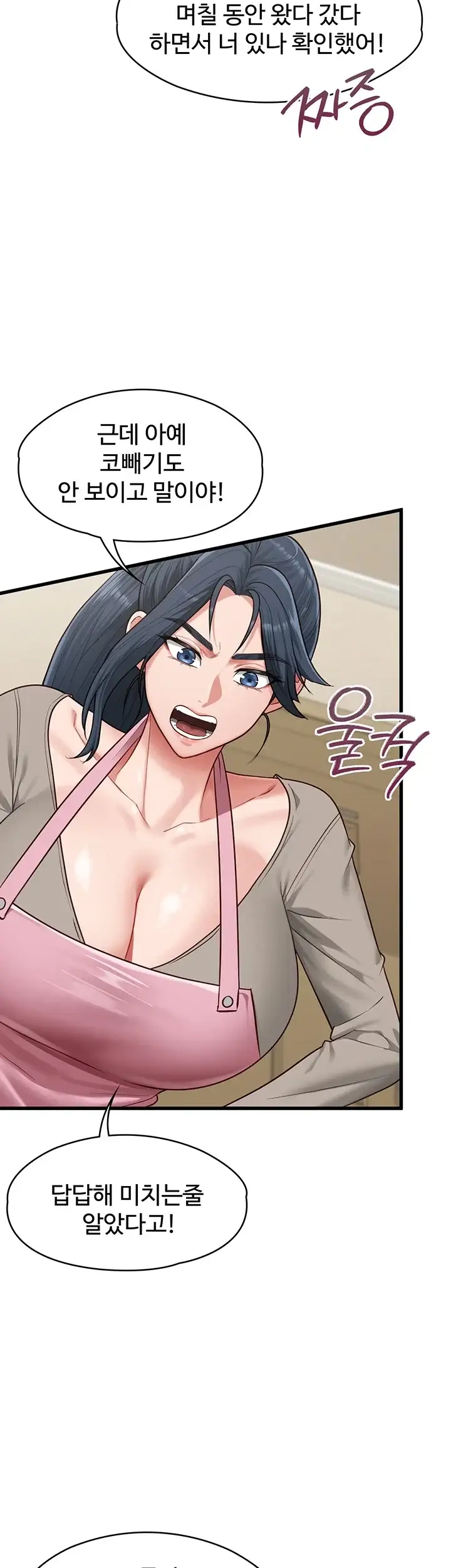 내 여자친구는 이미 조교완료 되었다 39화 11
