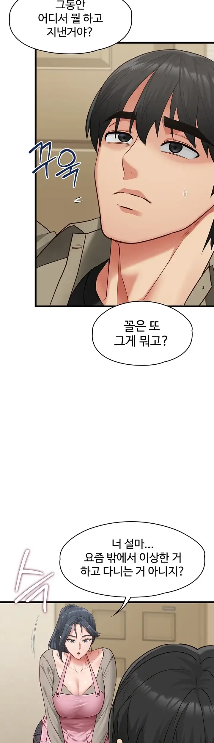 내 여자친구는 이미 조교완료 되었다 39화 12