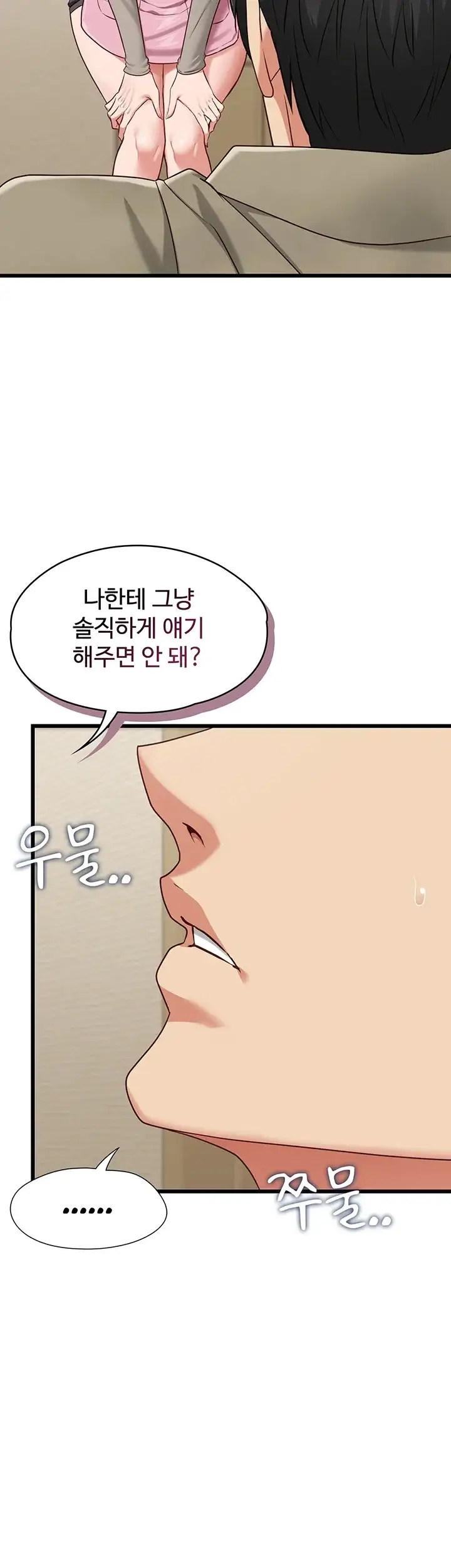 내 여자친구는 이미 조교완료 되었다 39화 13