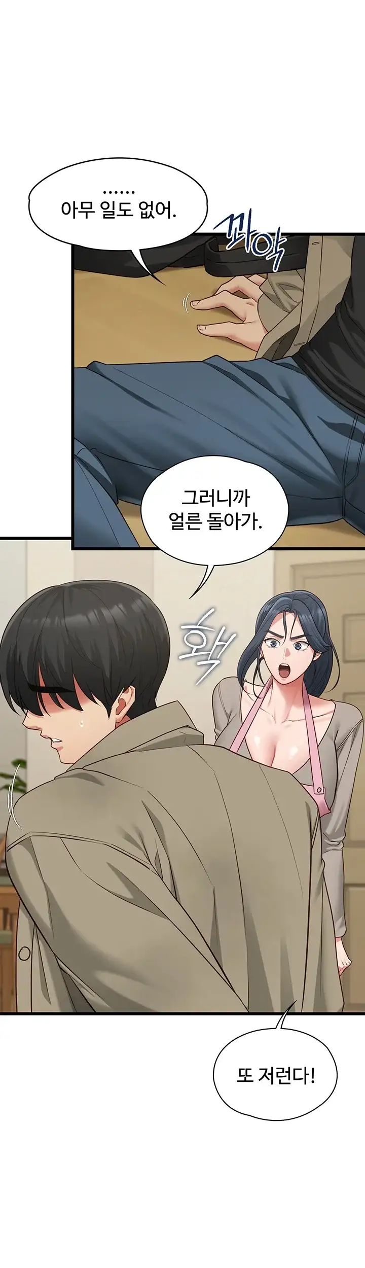 내 여자친구는 이미 조교완료 되었다 39화 14