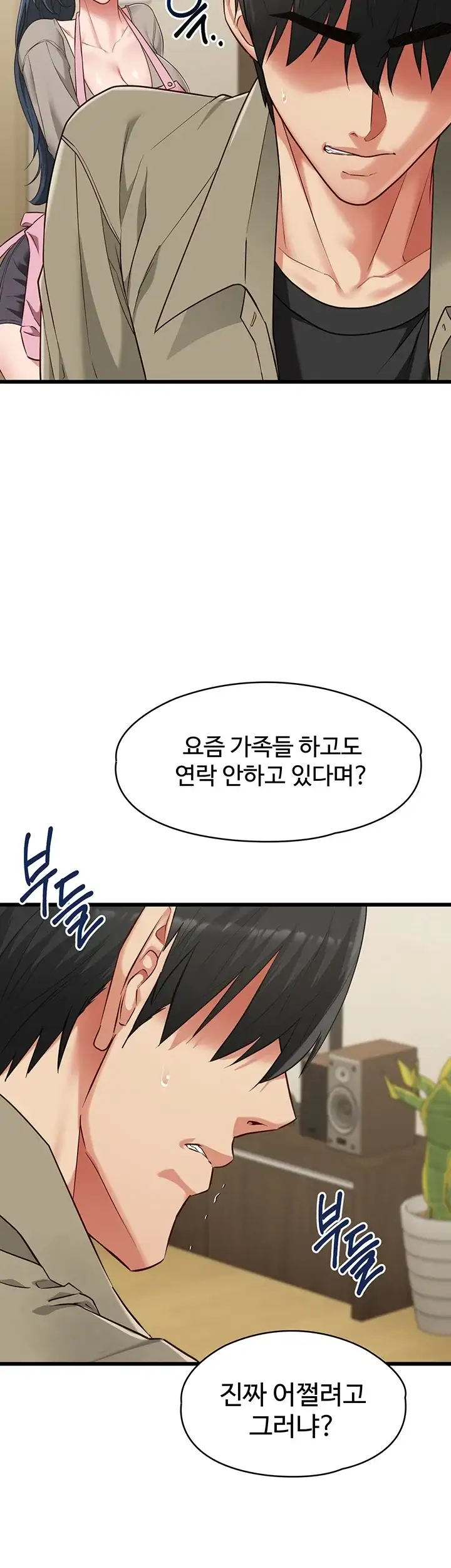 내 여자친구는 이미 조교완료 되었다 39화 16