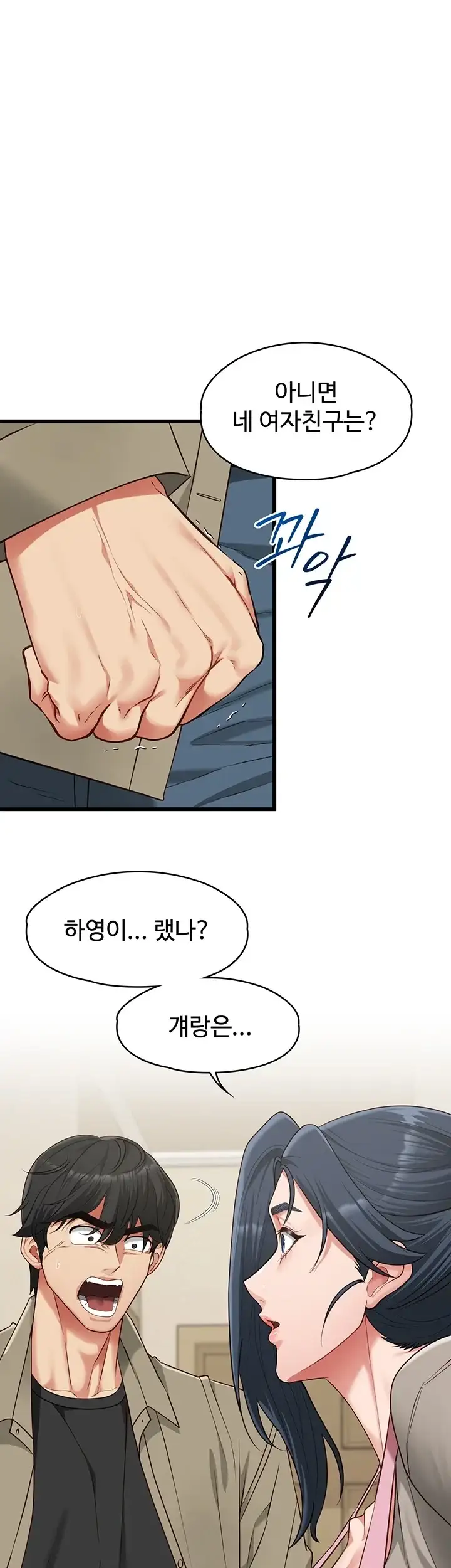내 여자친구는 이미 조교완료 되었다 39화 17