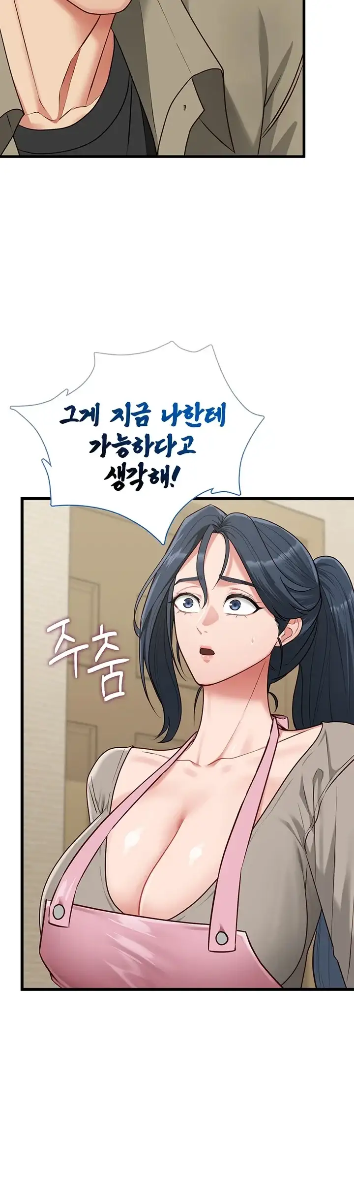 내 여자친구는 이미 조교완료 되었다 39화 20