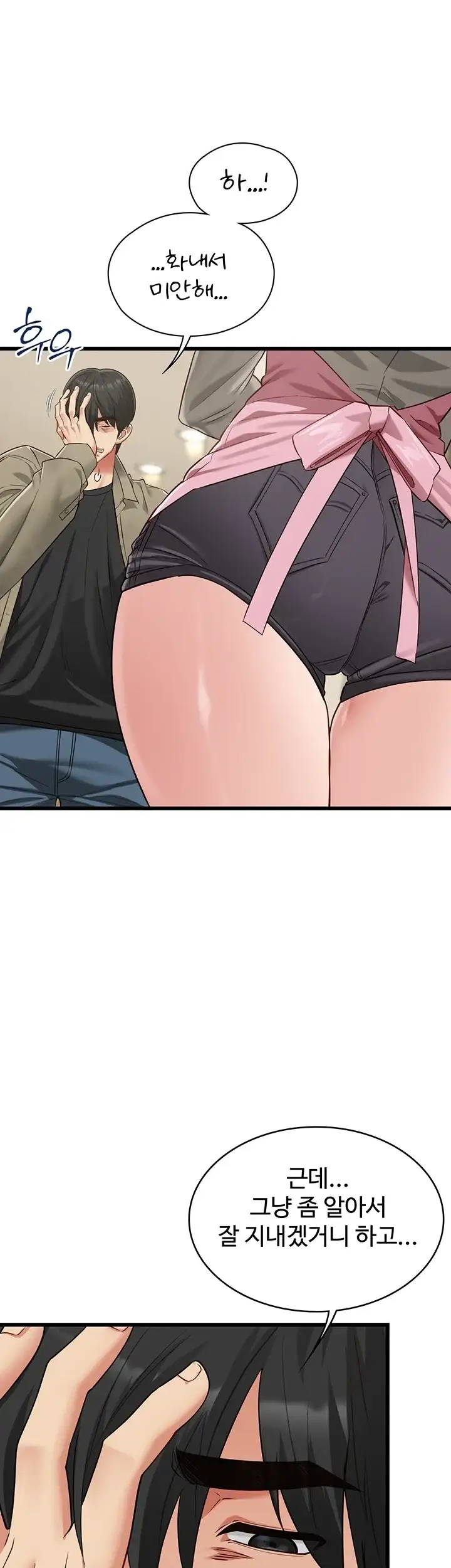 내 여자친구는 이미 조교완료 되었다 39화 21