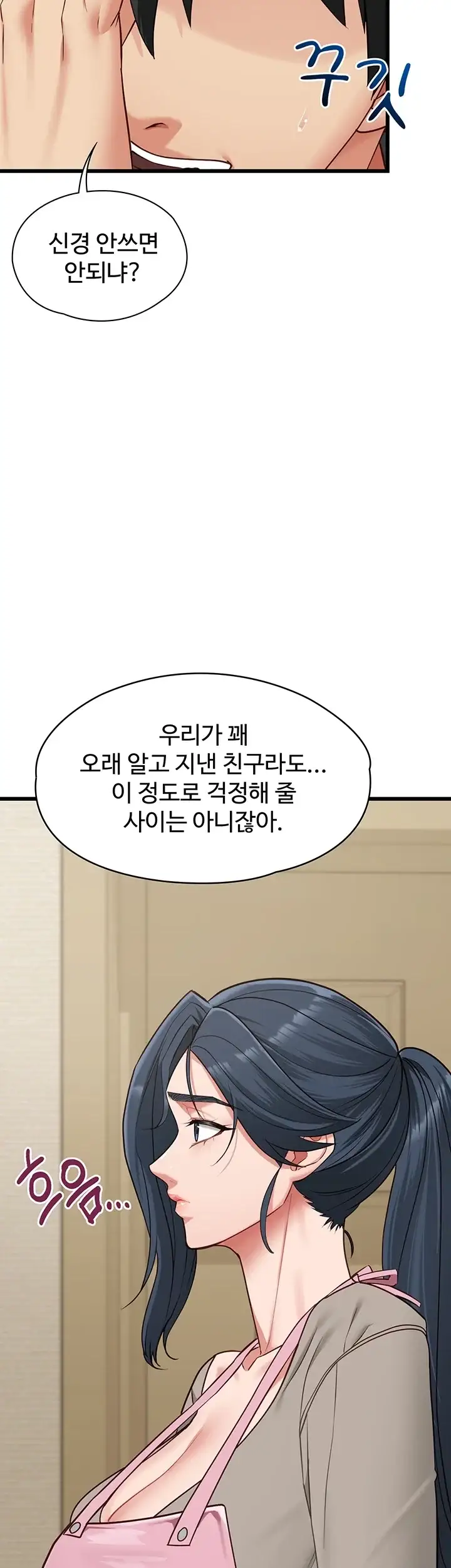 내 여자친구는 이미 조교완료 되었다 39화 22
