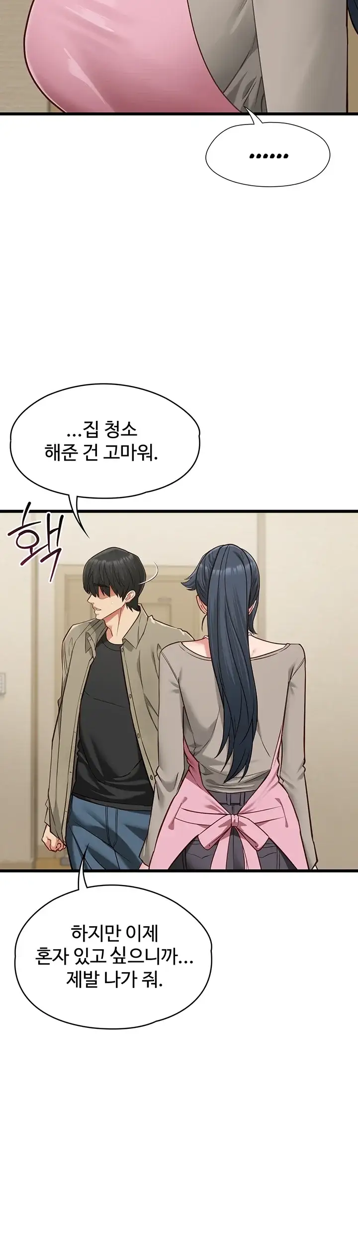 내 여자친구는 이미 조교완료 되었다 39화 23