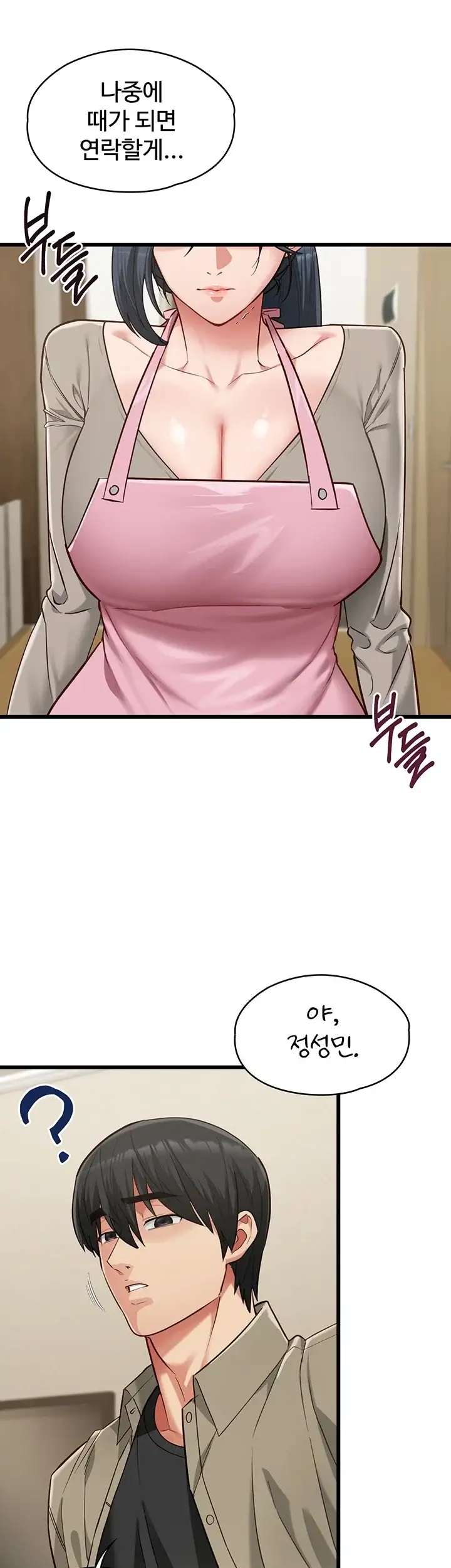내 여자친구는 이미 조교완료 되었다 39화 24