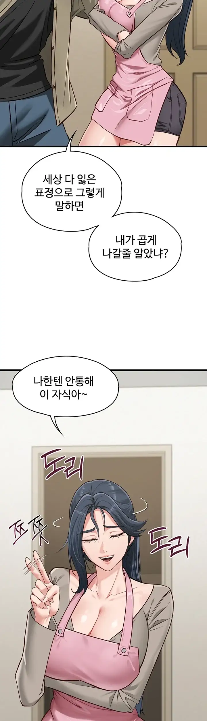 내 여자친구는 이미 조교완료 되었다 39화 28