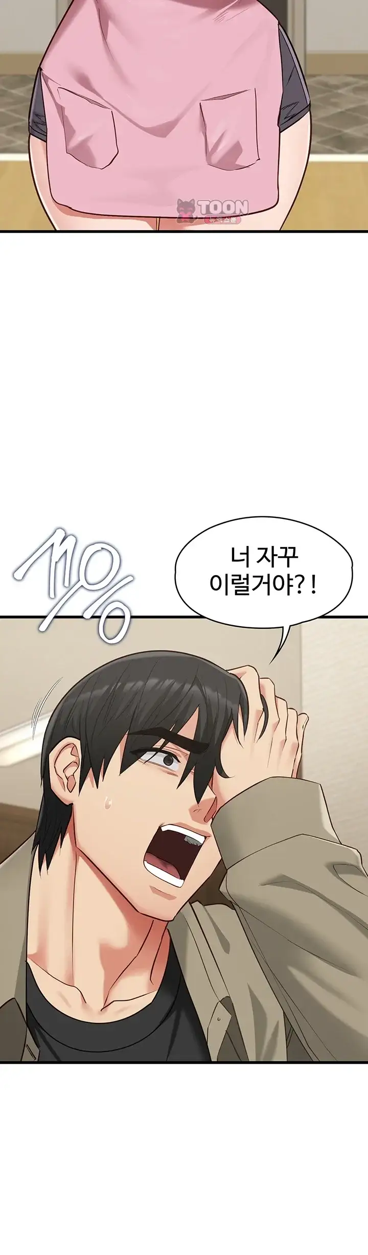 내 여자친구는 이미 조교완료 되었다 39화 29