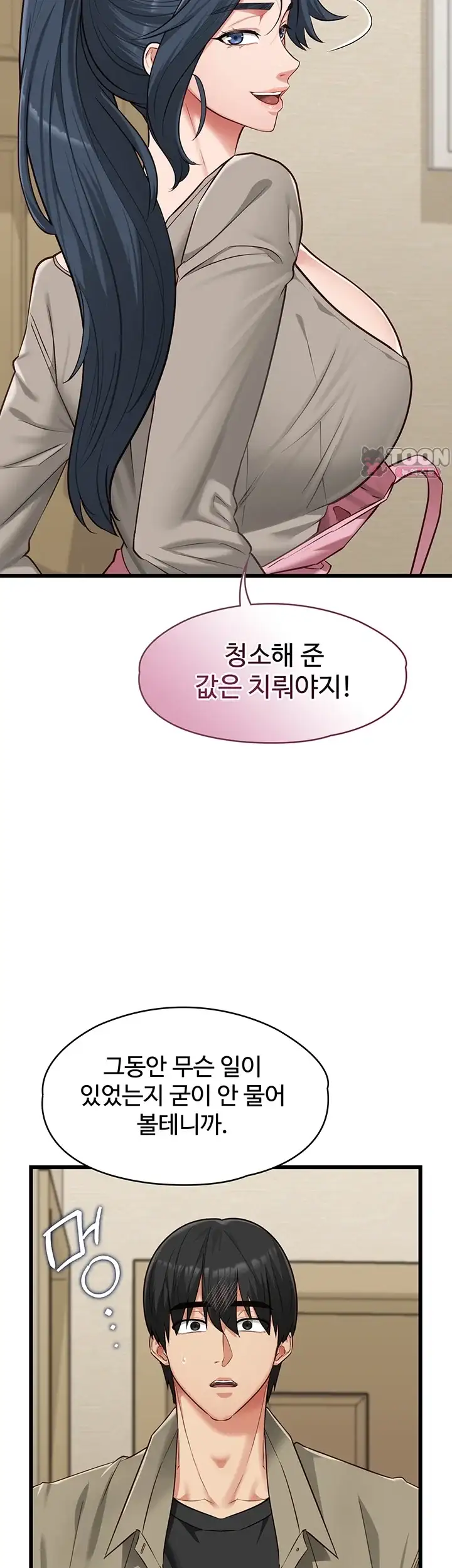내 여자친구는 이미 조교완료 되었다 39화 31