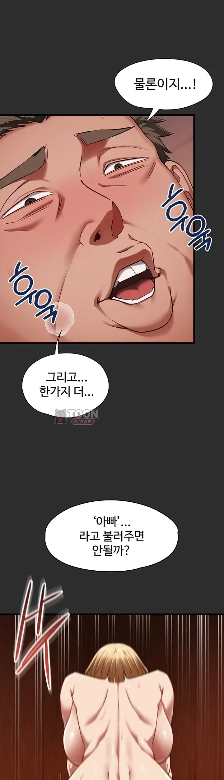 내 여자친구는 이미 조교완료 되었다 39화 37
