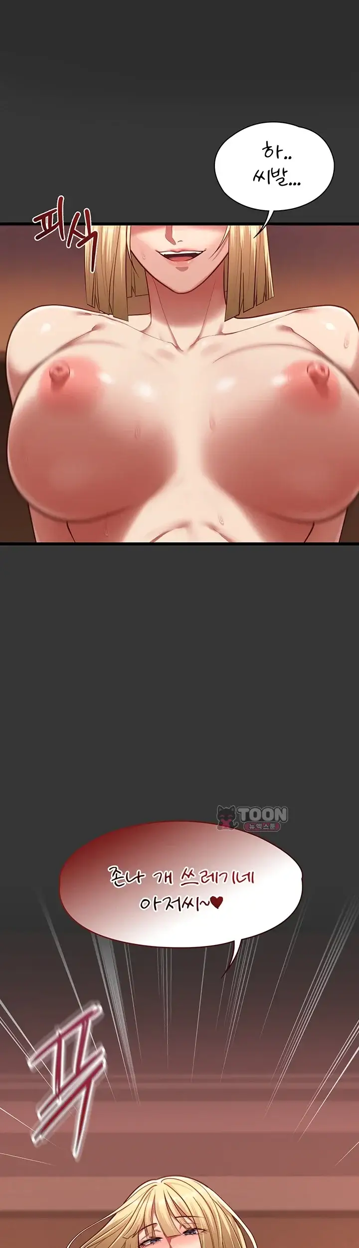 내 여자친구는 이미 조교완료 되었다 39화 39