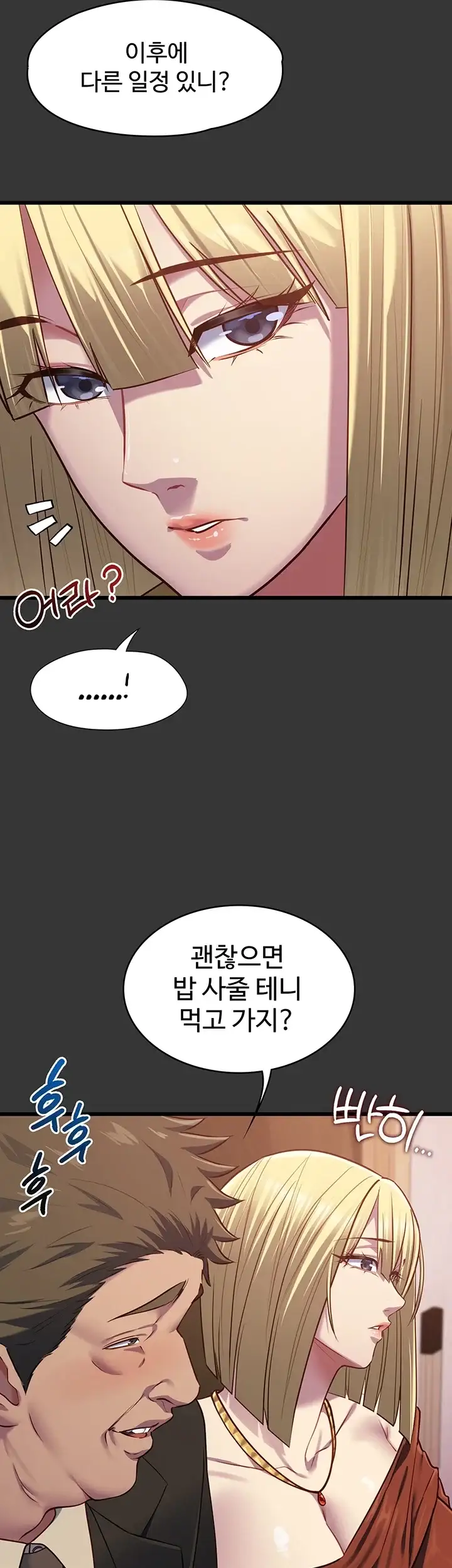 내 여자친구는 이미 조교완료 되었다 39화 42